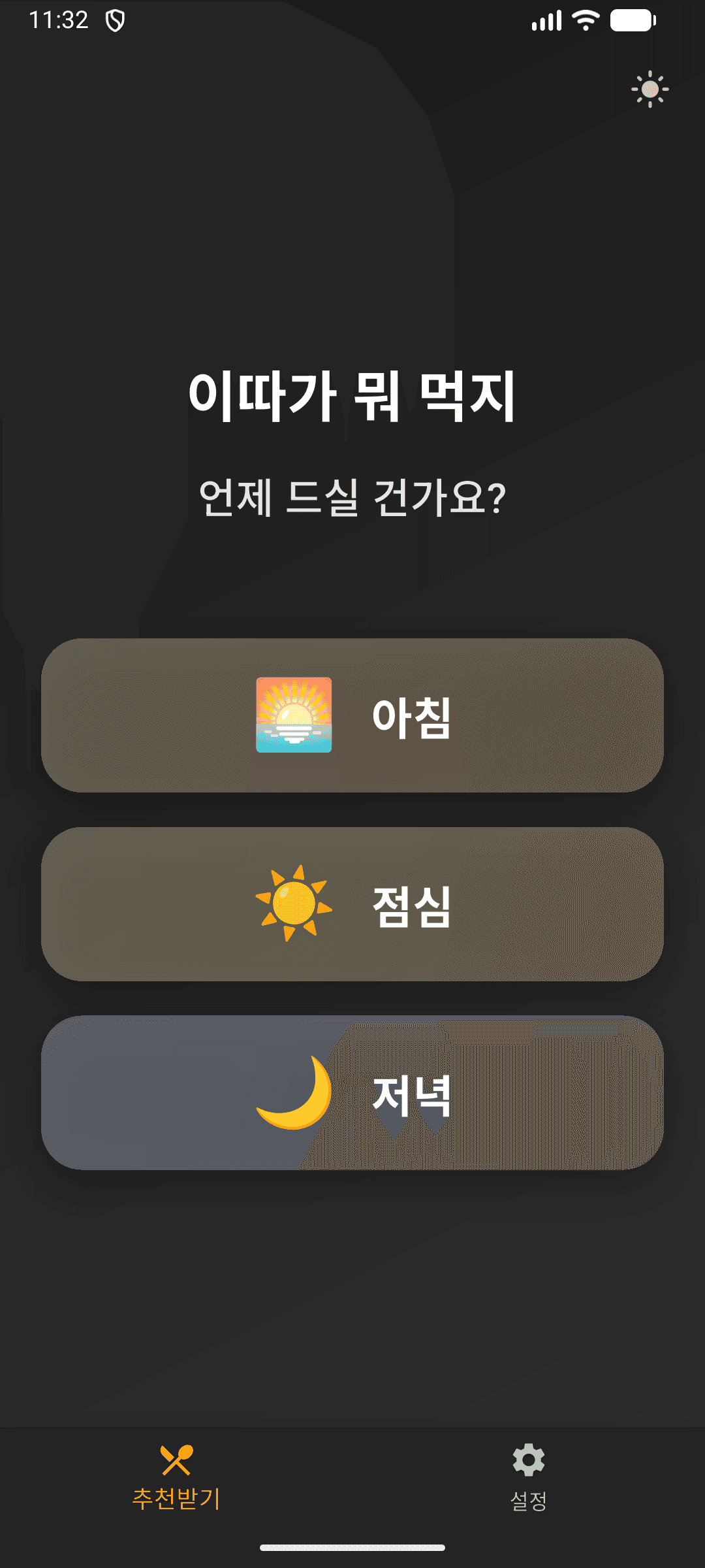 앱 스크린샷 8