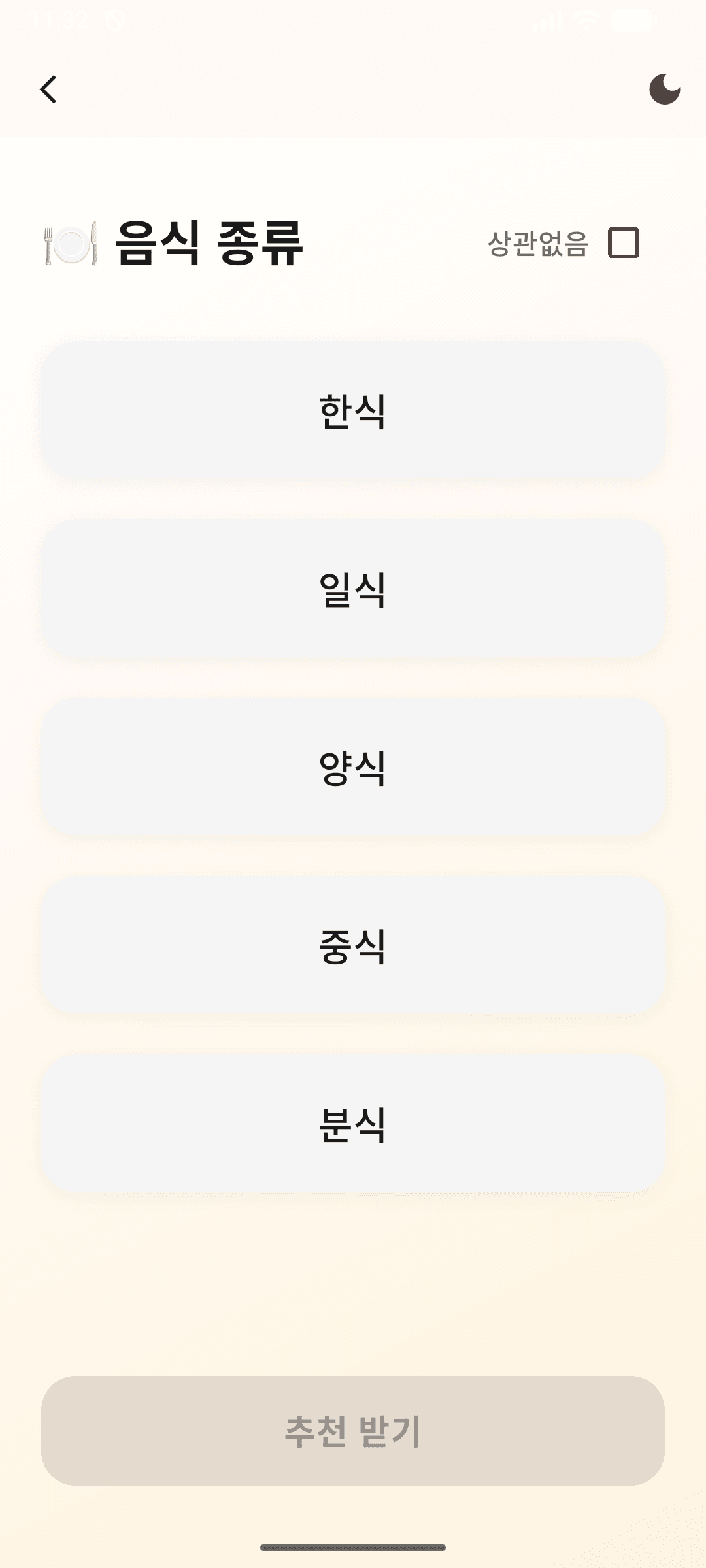앱 스크린샷 5