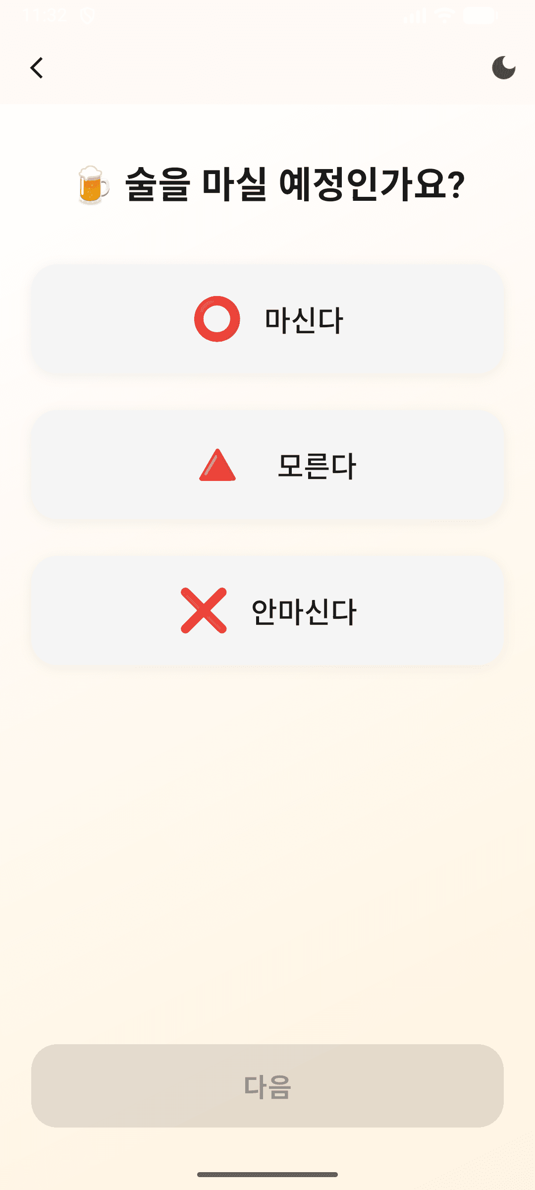 앱 스크린샷 4