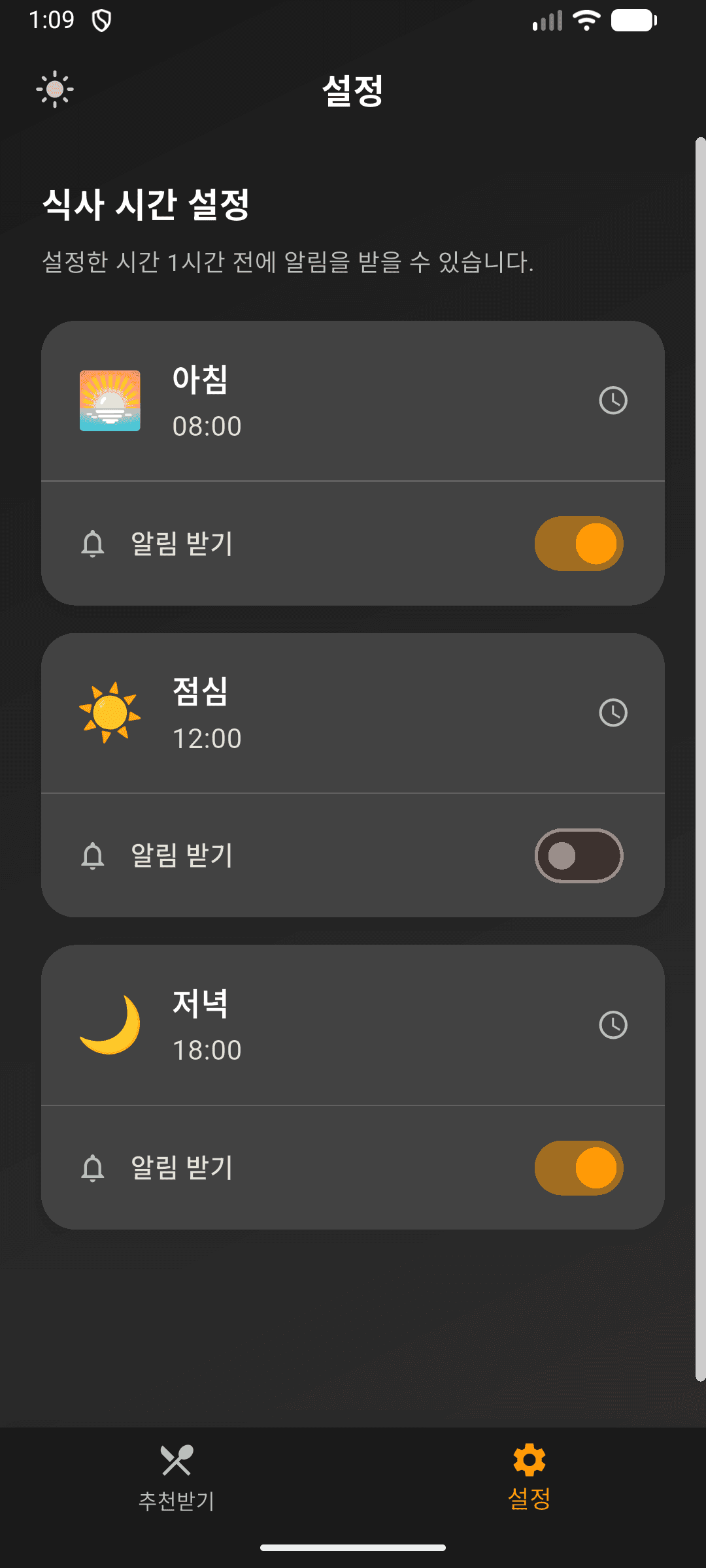 앱 스크린샷 9