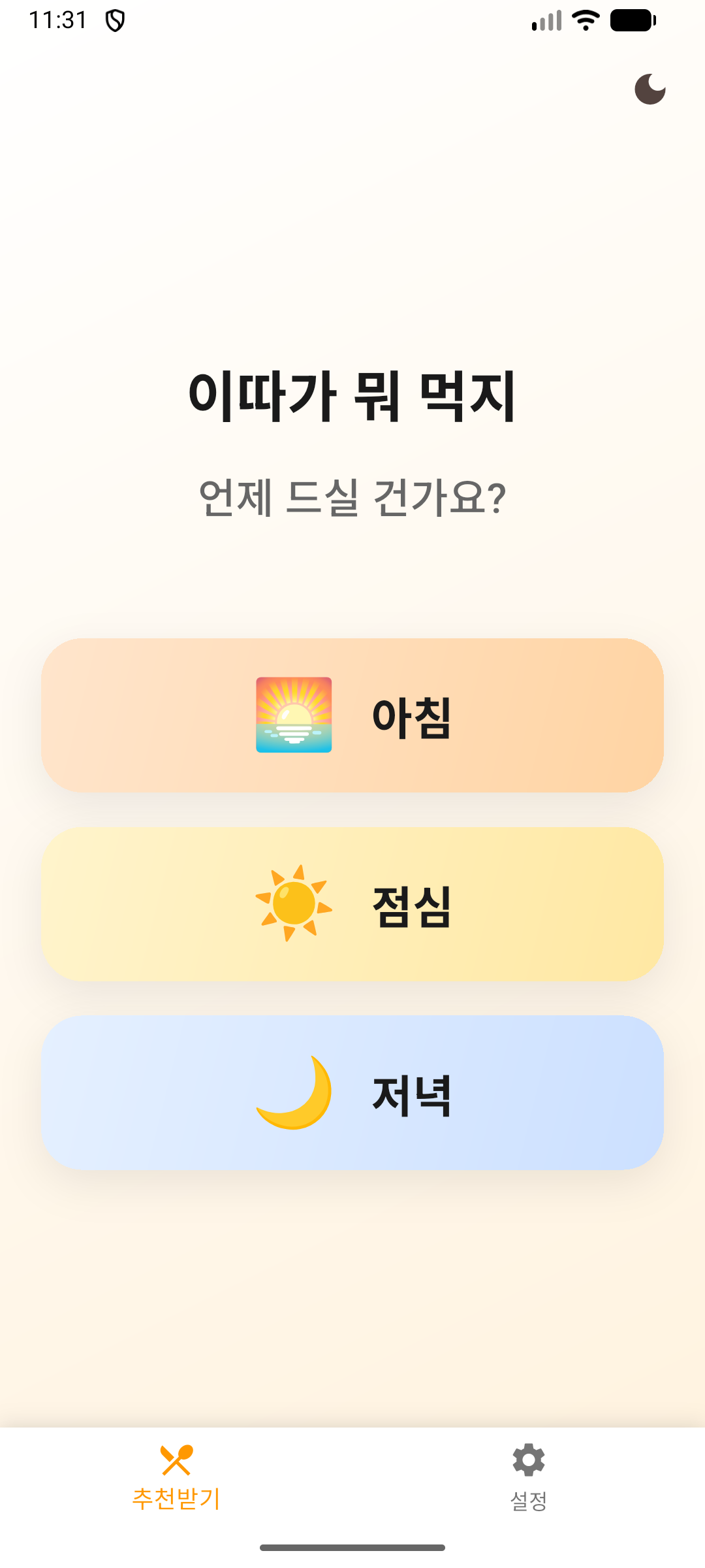 앱 스크린샷 1