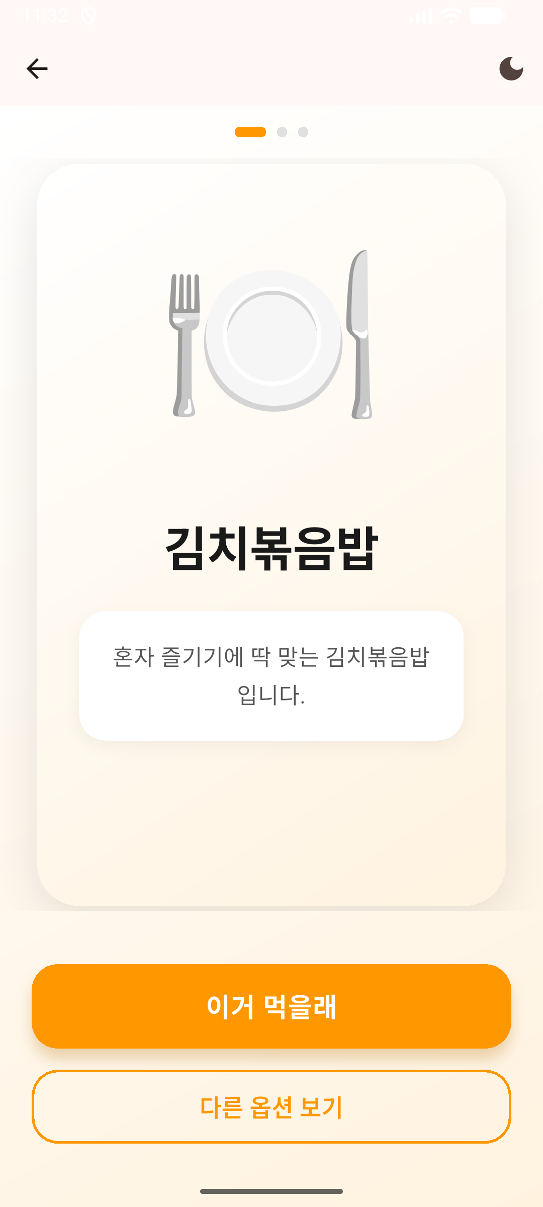 앱 스크린샷 7