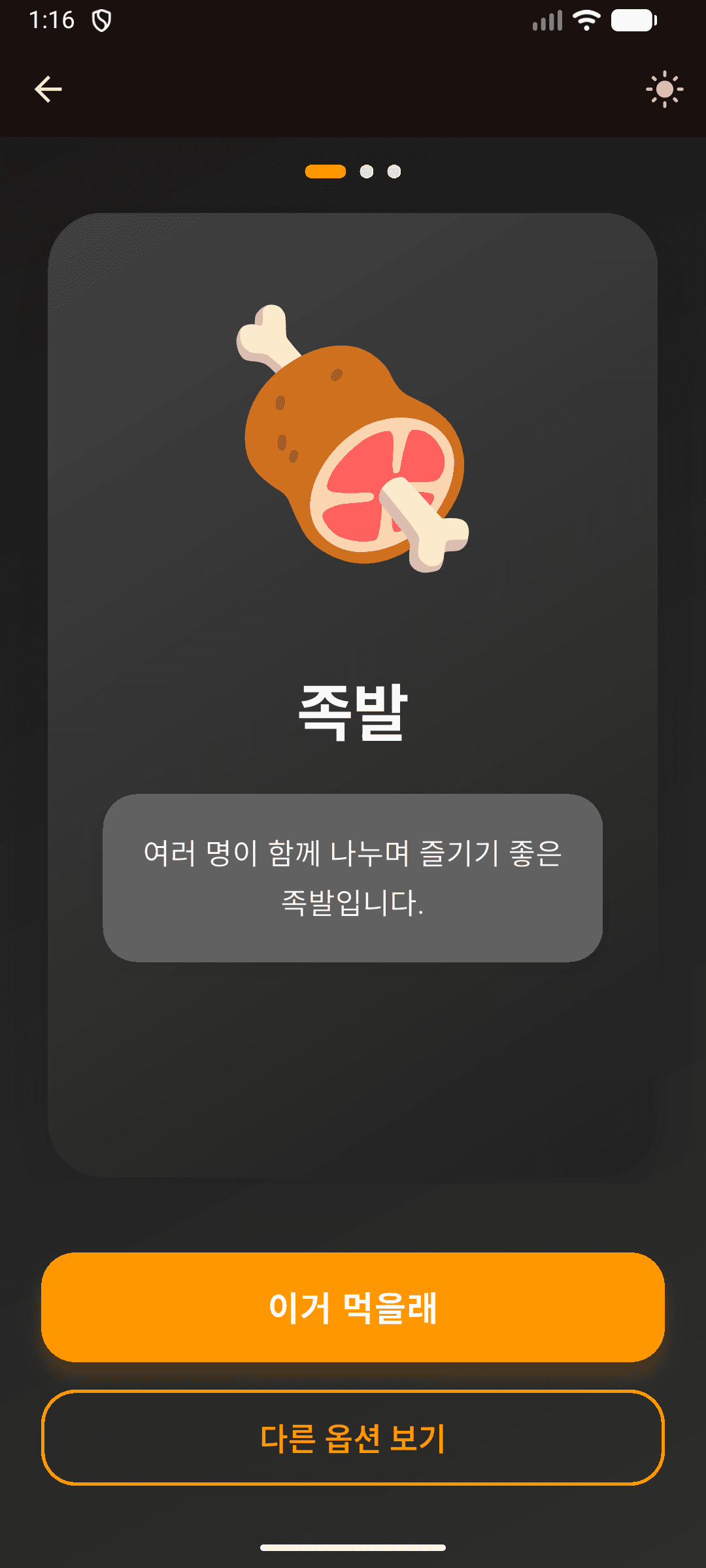 앱 스크린샷 10