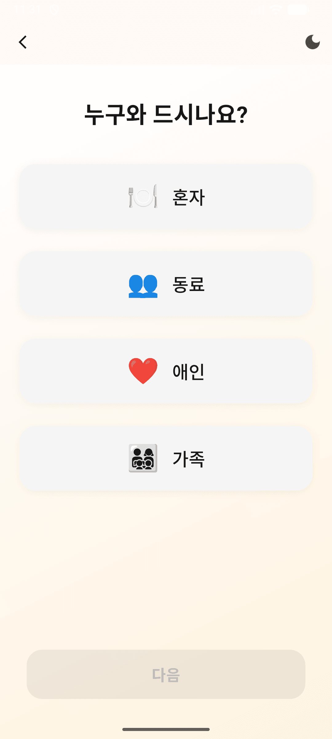 앱 스크린샷 3