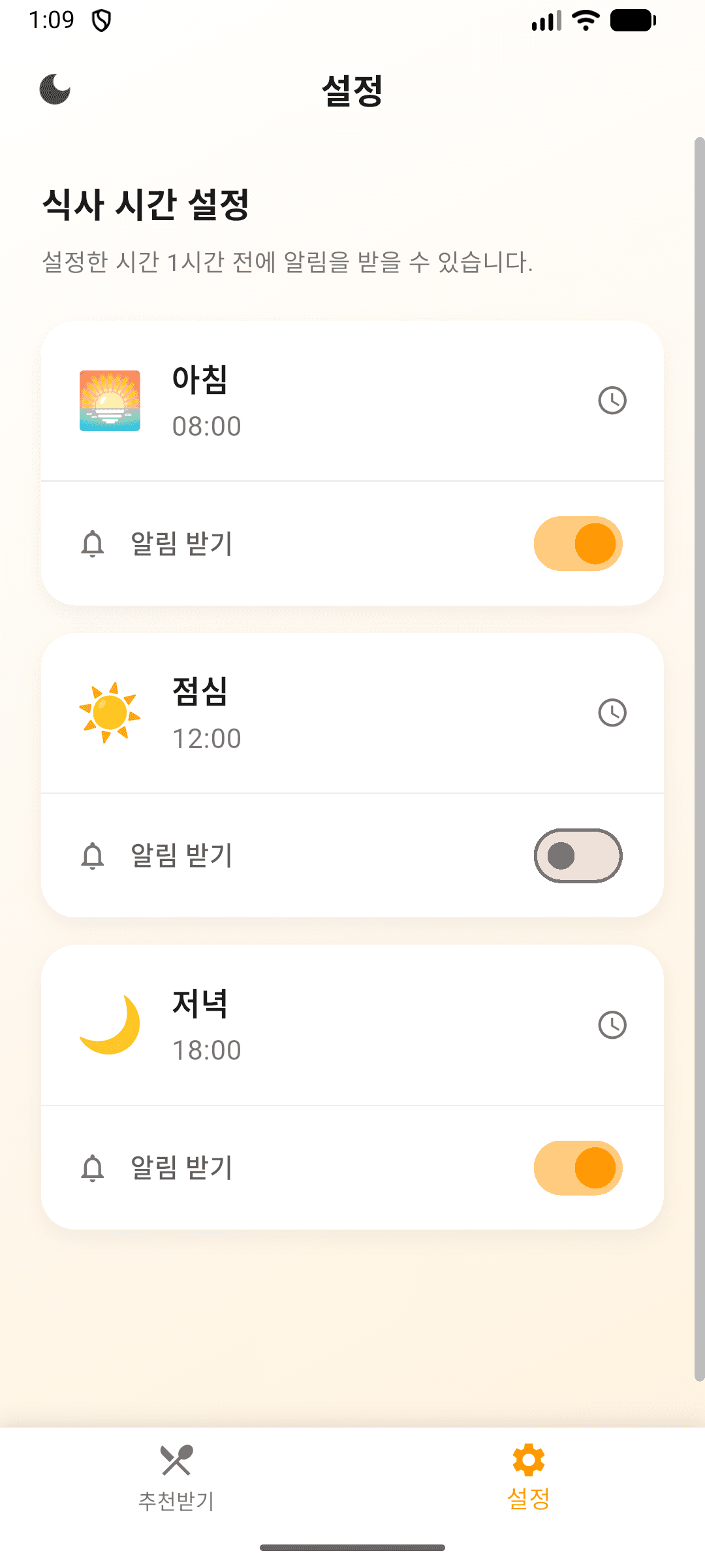 앱 스크린샷 2